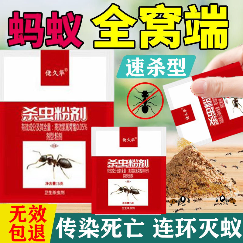 蚂蚁药强效全窝端家用非无毒厨房室内野外菜地灭蚁清一窝端灭蚁药 - 图0