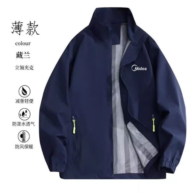 秋季冬装工作服冲锋衣家电空调维修售后男美的外套工装定制印logo,淘宝优惠券,粉丝福利购,淘宝优惠卷