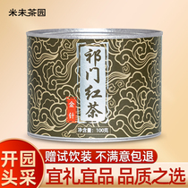 2023 open garden head picking Anhui Qimen black tea special class Zhengzong Qi Red Gold Needle High-end Handmade Spring Tea Tea 100g