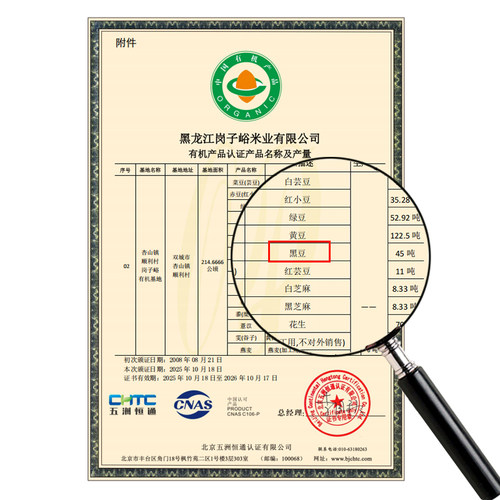 岗子峪有机黑豆360g真空包装绿芯黑大豆醋泡黑豆豆浆新粮 - 图2