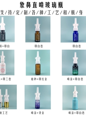 护发精油香水纯露分装空瓶旅行