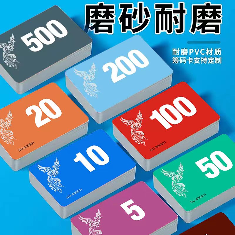 可定制磨砂麻将筹码卡片麻将套装塑料防水加厚码代金卡棋牌室专用 - 图0