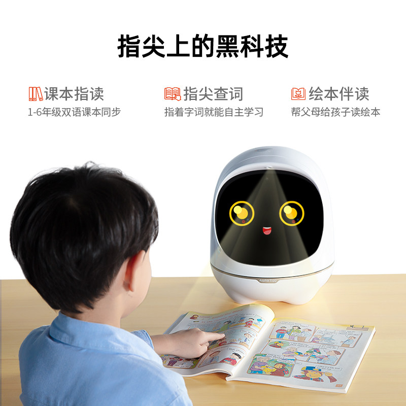 科大讯飞阿尔法蛋大蛋2.0 ai对话 科大讯飞智能机器人