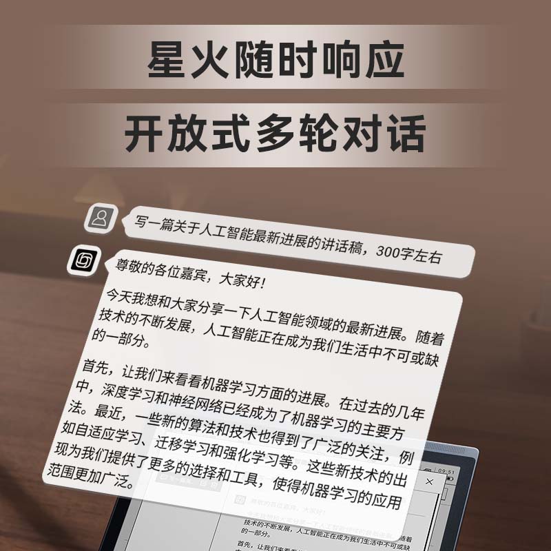 科大讯飞智能办公本X3 Pro LAMY讯飞电子书笔记会议记事本手写墨水屏平板微信读书电子书电子阅读器-图2