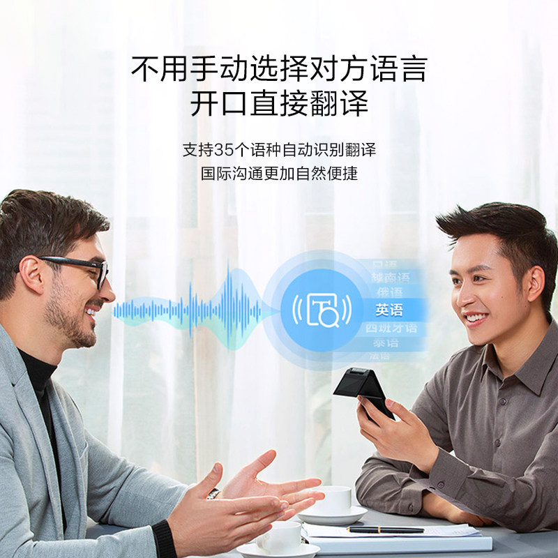 科大讯飞双屏翻译机多国语言商务翻译随身出国旅游实时同声翻译英语日语韩语翻译机离线翻译器