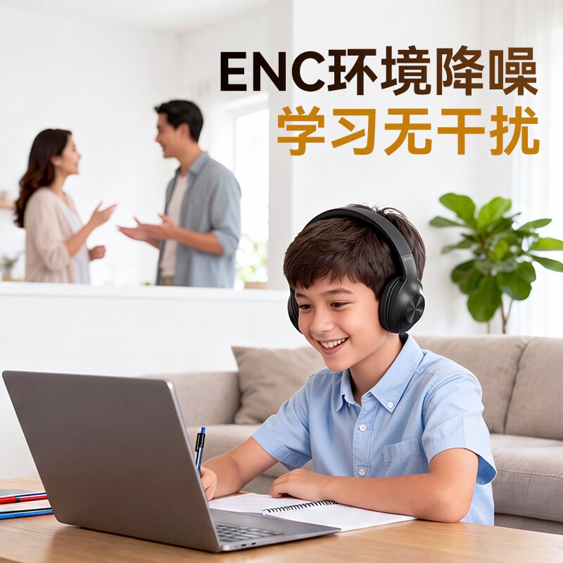 科大讯飞降噪无线学生耳机