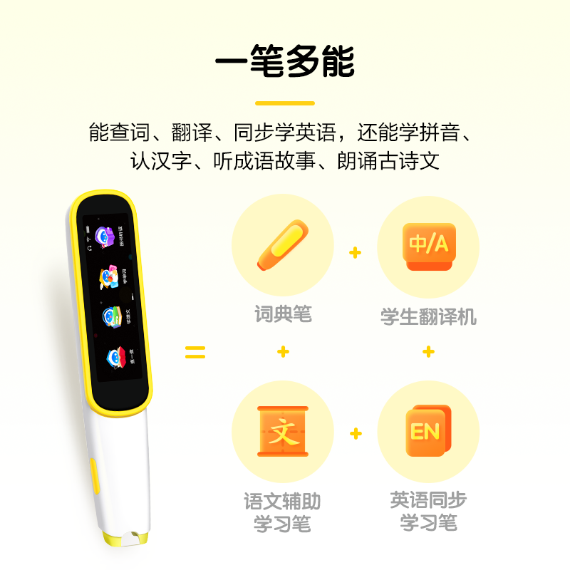 科大讯飞ai翻译笔p20便携单词笔 科大讯飞电子辞典