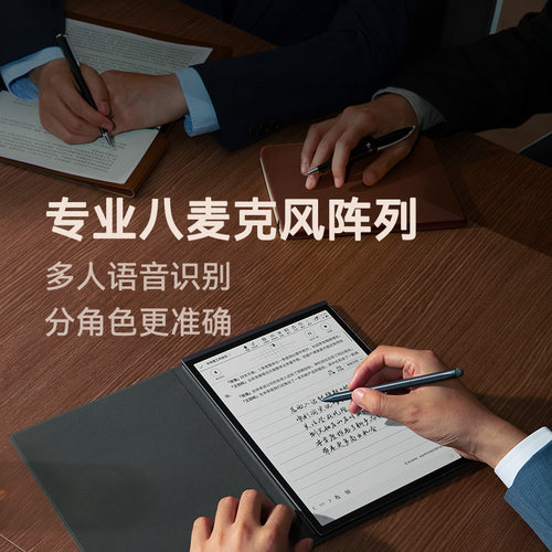 【国补直降500元】科大讯飞智能办公本X3/X3LAMY手写本阅读水墨屏电子笔记会议记录墨水屏电纸书官方旗舰店 - 图0