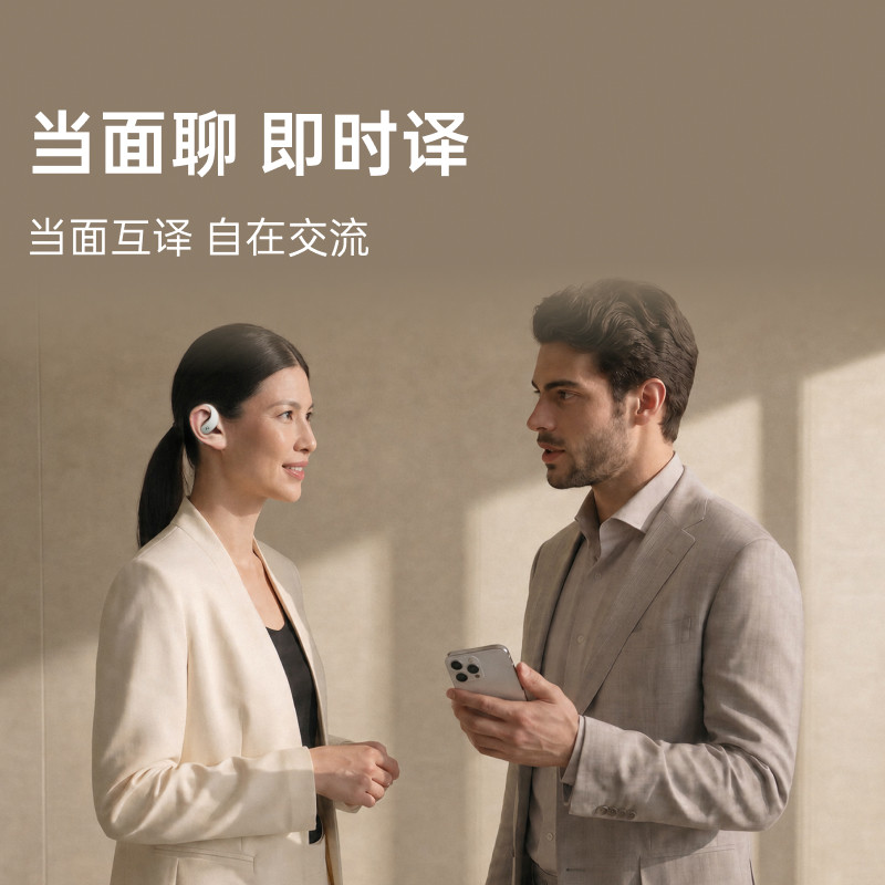 科大讯飞开放式挂耳蓝牙耳机