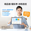 IFLYTEK AI Learning Machine S30Turbo AI Smart Student Tablet Elementary School Junior High School Learning Machine