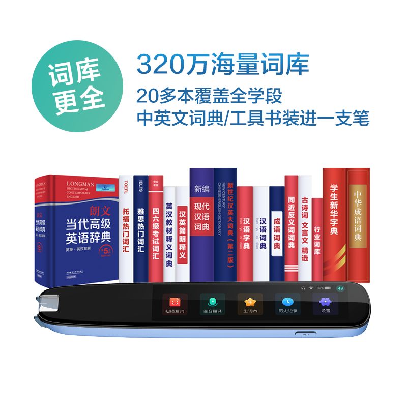 科大讯飞翻译笔s10礼盒讯飞词典笔 科大讯飞电子辞典