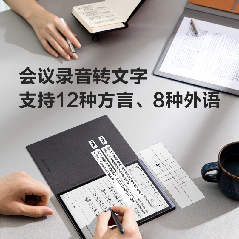 科大讯飞智能办公本Air2Pro讯飞智能AI办公本电子书阅读器手写电子笔记本记事本墨水屏水墨屏电纸书读书-图1