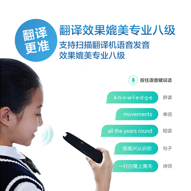 科大讯飞翻译笔s11讯飞ai词典笔 科大讯飞电子辞典