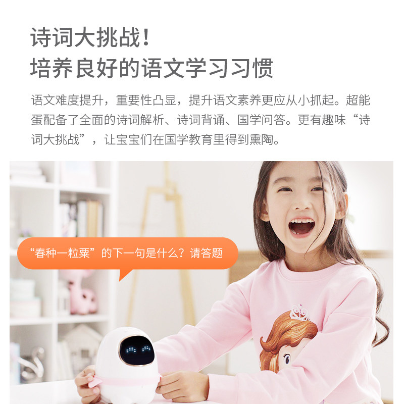 科大讯飞阿尔法蛋超能蛋机器人ai 科大讯飞智能机器人