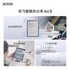 IFLYTEK Intelligent Office Notebook Air3 E-book Handwritten Notebook Meeting Records Notes Ink Screen Ink Screen Crayfish Assistant Electronic Paper Book Flagship Store