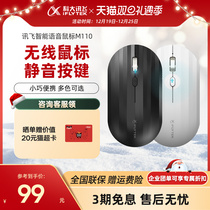 Codacent flying voice mouse M110 wireless Bluetooth mute AI mouse voice typo girl ergonomics