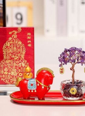 黄生肖酒柜马年紫水晶吉祥物玄关