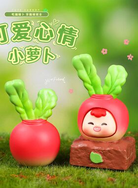 创意仿真萝卜摆件树脂工艺品植物盆栽桌面可爱办公工位卡通小摆件