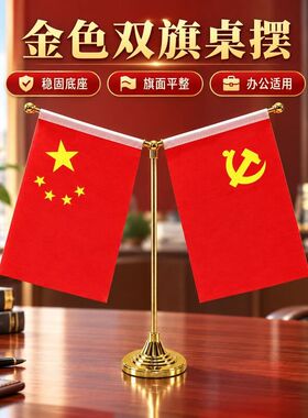 风水摆件办公室2026车内红旗爱