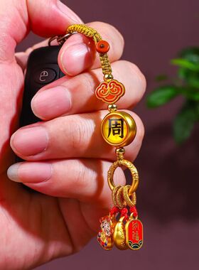 吊坠简约包钥匙扣百家姓挂件礼品