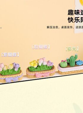 小精灵盆栽可爱装饰花篮摆件花盆仙人掌气球花朵新款桌面