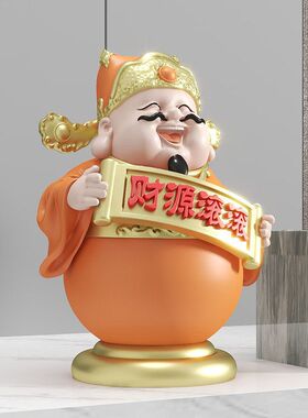 工位摆件礼物前台财神财源滚滚
