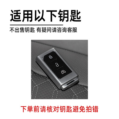 2025新北汽212T01钥匙套24款212t01专用汽车用品改装配件扣壳男士 - 图3