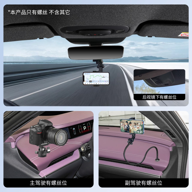 Suitable for SU7 instrument panel multi-function conversion screw