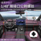 Suitable for SU7 instrument panel multi-function conversion screw