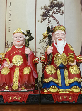 土地公土地婆神像树脂土地公像