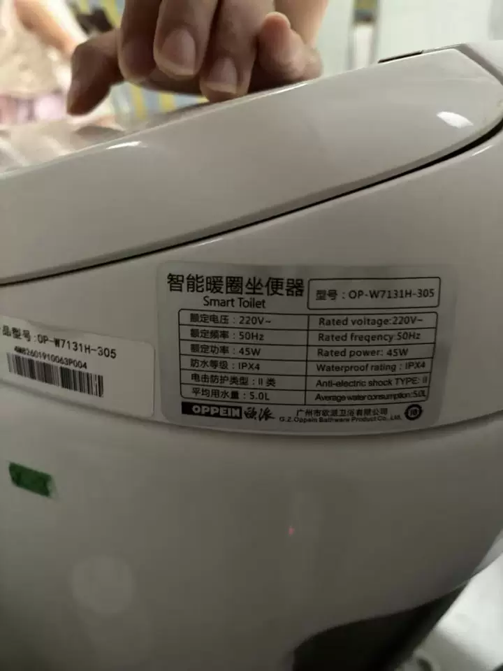 适配欧派OP-W7131H轻智能马桶主板，全新配件,淘宝优惠券,粉丝福利购,淘宝优惠卷