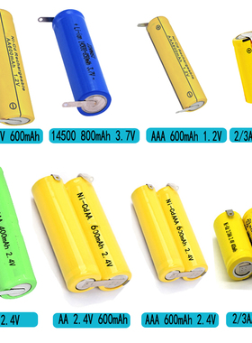 电动剃须刀电池1.2v 2/3AA400mAh 美发剃发器镍镉充电电池可组装