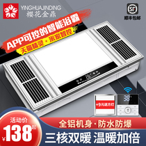 Cherry Blossom Golden Tripod Wind Warm Bath Bully Integrated Ceiling Exhaust Fan Lighting Lamps Five Integrated Toilet Bathroom Warm Air Blower