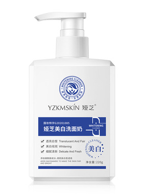 娅芝美白祛斑洗面奶深层清洁氨基酸洁颜蜜烟酰胺高保湿洁面乳厂家
