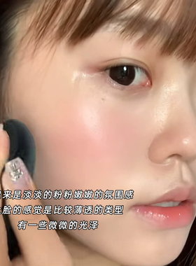 亚裔妆液体腮红2026新款爆款收缩