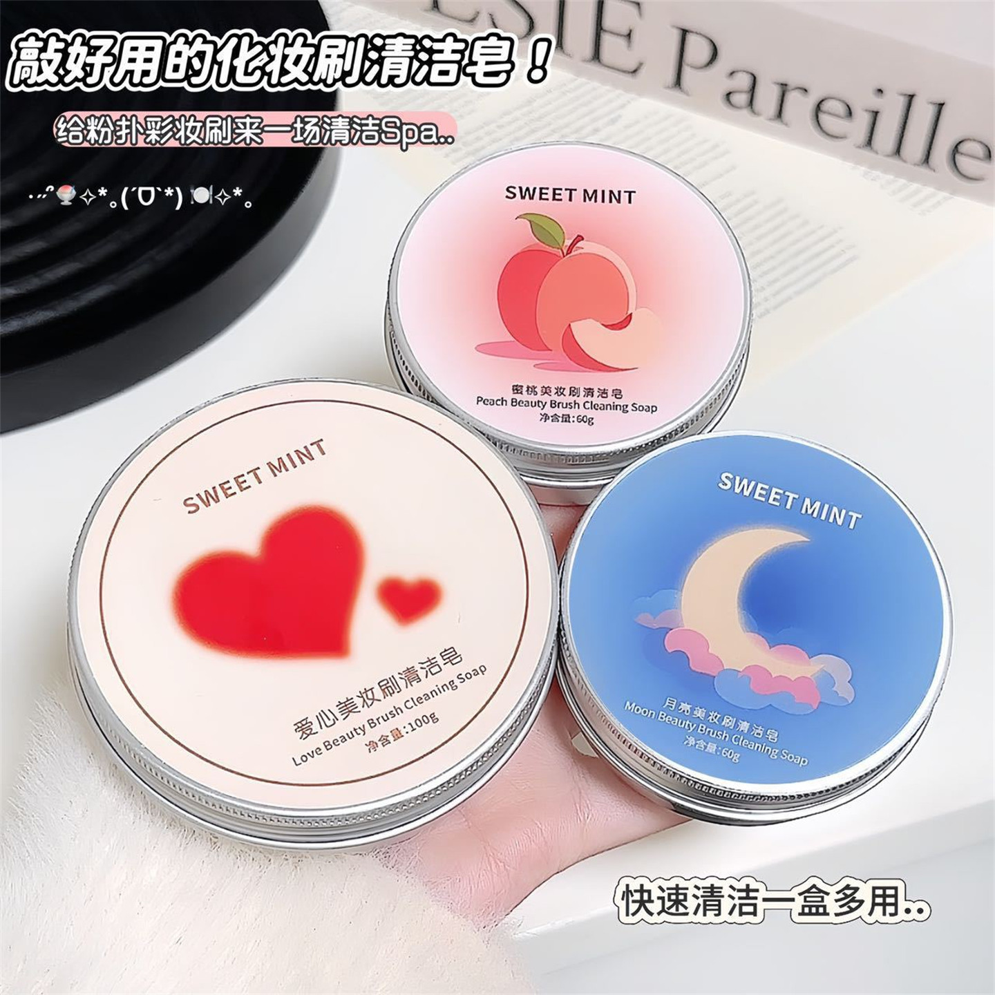 化妆刷清洗神器洗刷皂美妆蛋粉扑清洗刷子垫工具加大克重清洁皂盒,淘宝优惠券,粉丝福利购,淘宝优惠卷