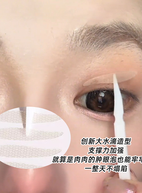 卡卡西双眼皮贴女隐形自然无痕肿