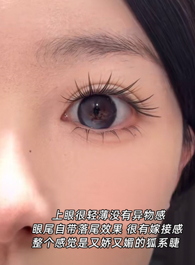 假睫毛书大容量免胶自粘女自然仿真浓密不朽情缘狐胶水款2026新款