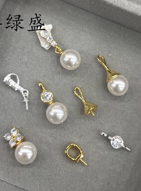 群绿盛S925纯银空托吊坠时尚