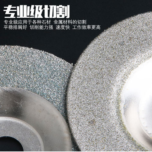金刚石玻璃磨片金刚砂玉石切片瓷砖打磨抛光切割片磨盘银色切割片 - 图3