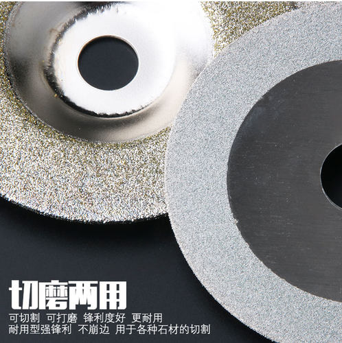 金刚石玻璃磨片金刚砂玉石切片瓷砖打磨抛光切割片磨盘银色切割片 - 图1