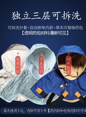 艾灸热敷理疗仪远离头痛