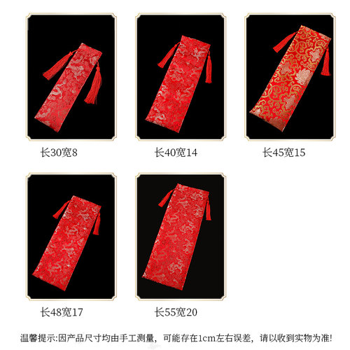 中国风古典刺绣锦缎书画卷轴收纳防尘布袋长形DIY红色黄布袋流苏 - 图0
