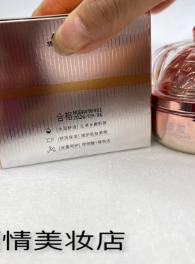 卓妆传明酸玻色因逆龄贵妇霜50g遮瑕提亮水润自然隐形毛孔素颜霜