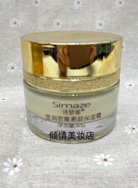 诗梦姿莹润素颜保湿霜羊胎素V27保湿霜补水保湿滋润提亮肤色面霜