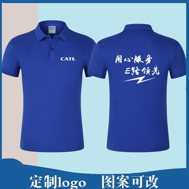 CATL宁德时代工作服定制翻领短袖polo衫公司员工服装定做印字logo-图0