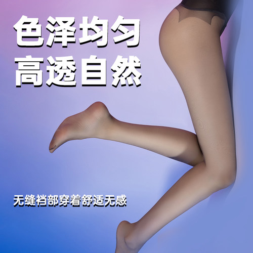 加长/190/高个子/无缝裆超薄0.01D丝袜黑丝高透性感黑色丝袜连裤 - 图3