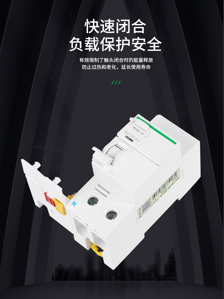 施耐德断路器 IC65N IDPN 30MA 空气开关C120H 300MA漏电开关附件 - 图1