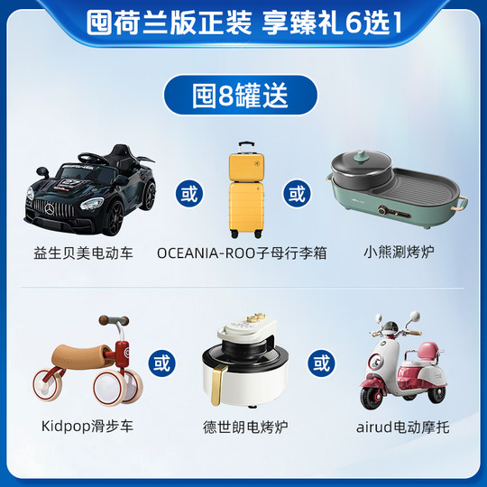 佳贝艾特荷兰悦白白金版3段婴幼儿进口羊奶粉HMO+A2蛋白800g*8罐