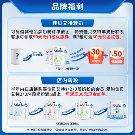 佳贝艾特4段港版睛滢进口羊奶粉儿童学生成长奶粉A2蛋白800g*1罐